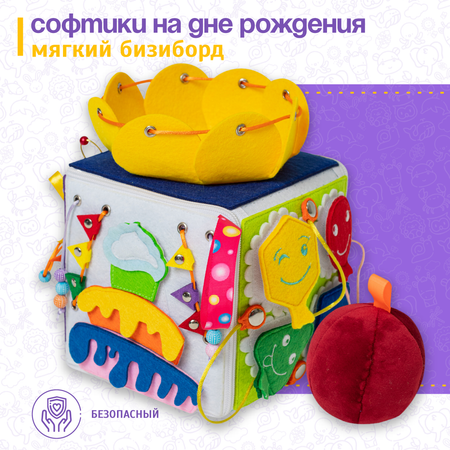 Игрушка Evotoys бизиборд