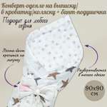Конверт на выписку Чудо-Чадо Времена года