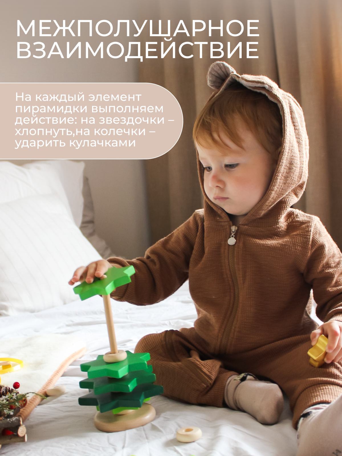 Игрушка Вальда пирамидка - фото 10
