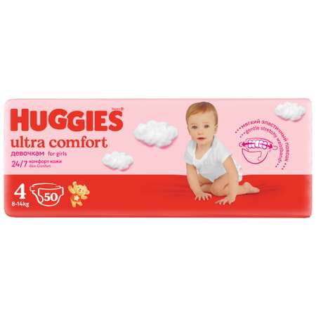 Подгузники Huggies Ultra Comfort для девочек 4 (8-14 кг) 50 шт.