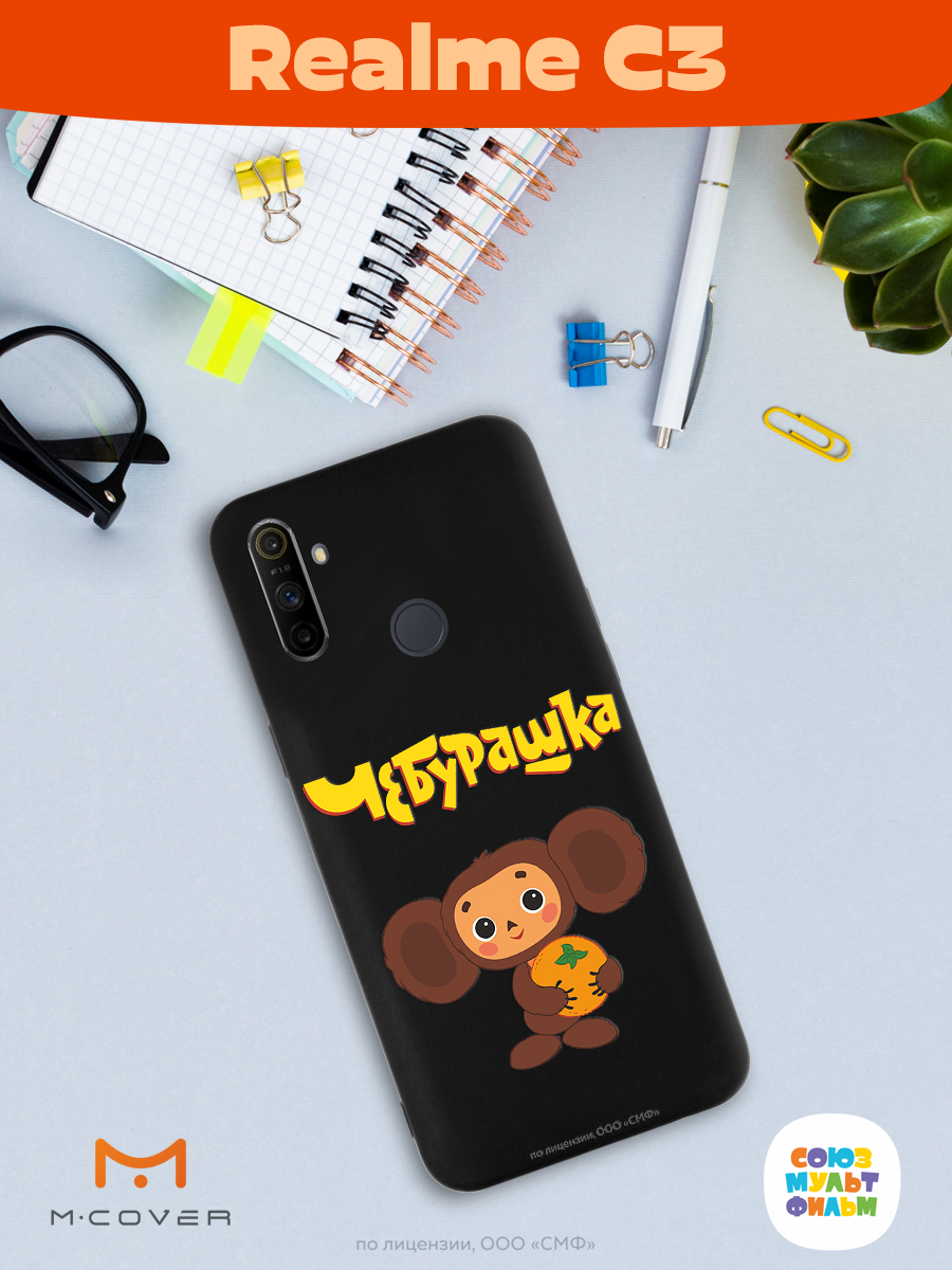 Силиконовый чехол Mcover для смартфона Realme C3 Союзмультфильм Друг детства - фото 3