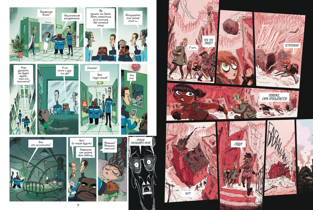 Книга АЗБУКА Граф ром Тилье Ф Охот за кошмарами Кн 1 Досье 1 Сара Досье 2 Николях - фото 11