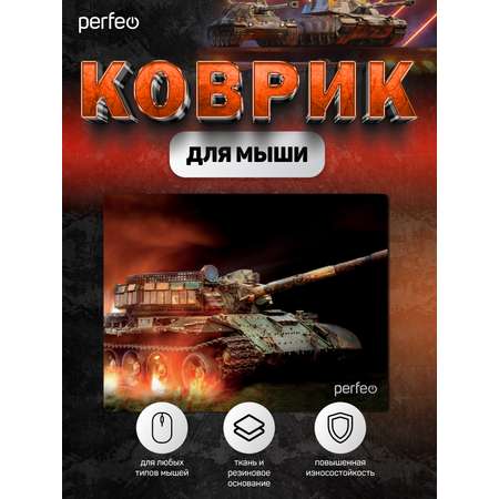 Коврик для мыши Perfeo Tanks рисунок 1