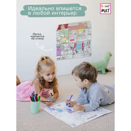 Набор для рисования FunnyMat Мой Дом