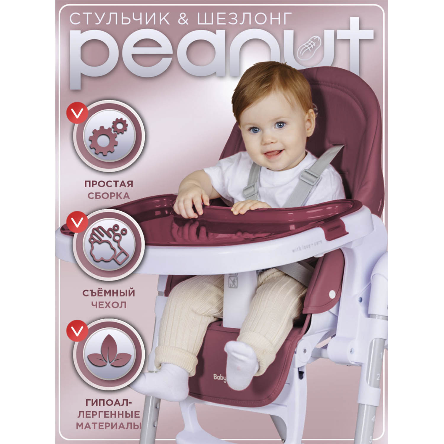 Стульчик для кормления BabyCare Peanut классический - фото 2