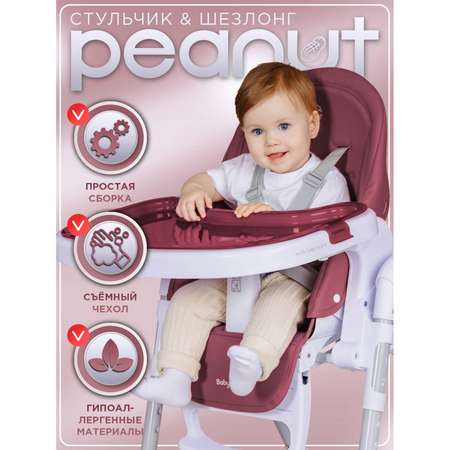Стульчик для кормления BabyCare Peanut классический