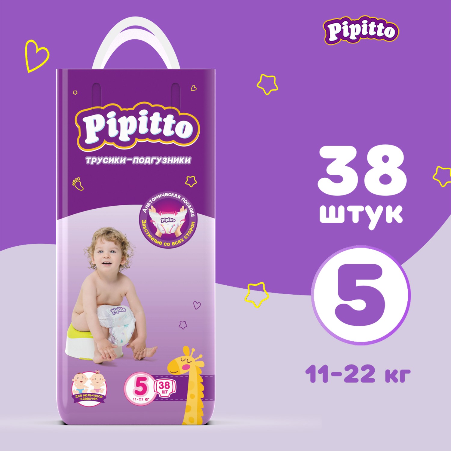 Трусики Pipitto 5 (11-22 кг) 38 шт. - фото 2