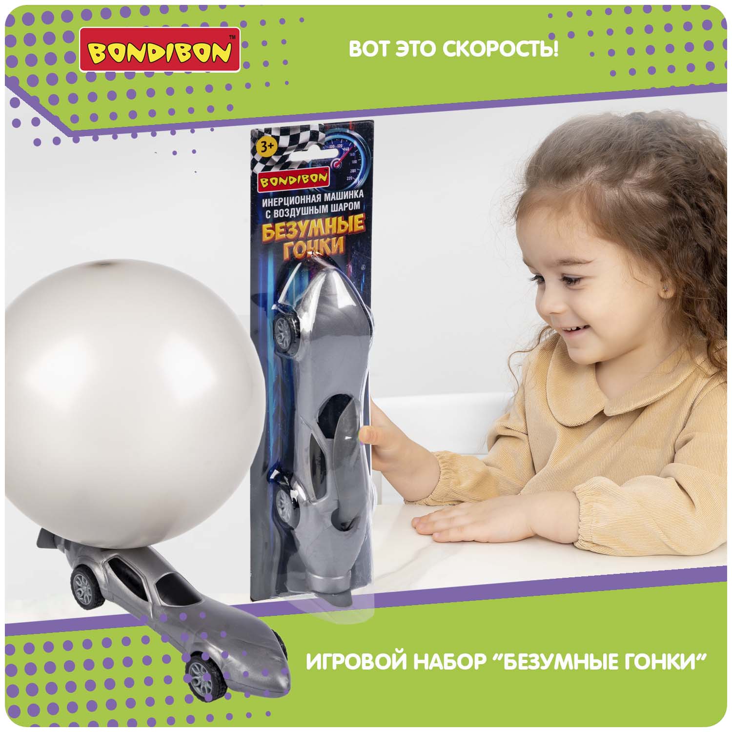 Автомобиль Bondibon Инерционная машинка с шаром ВВ5763 - фото 7