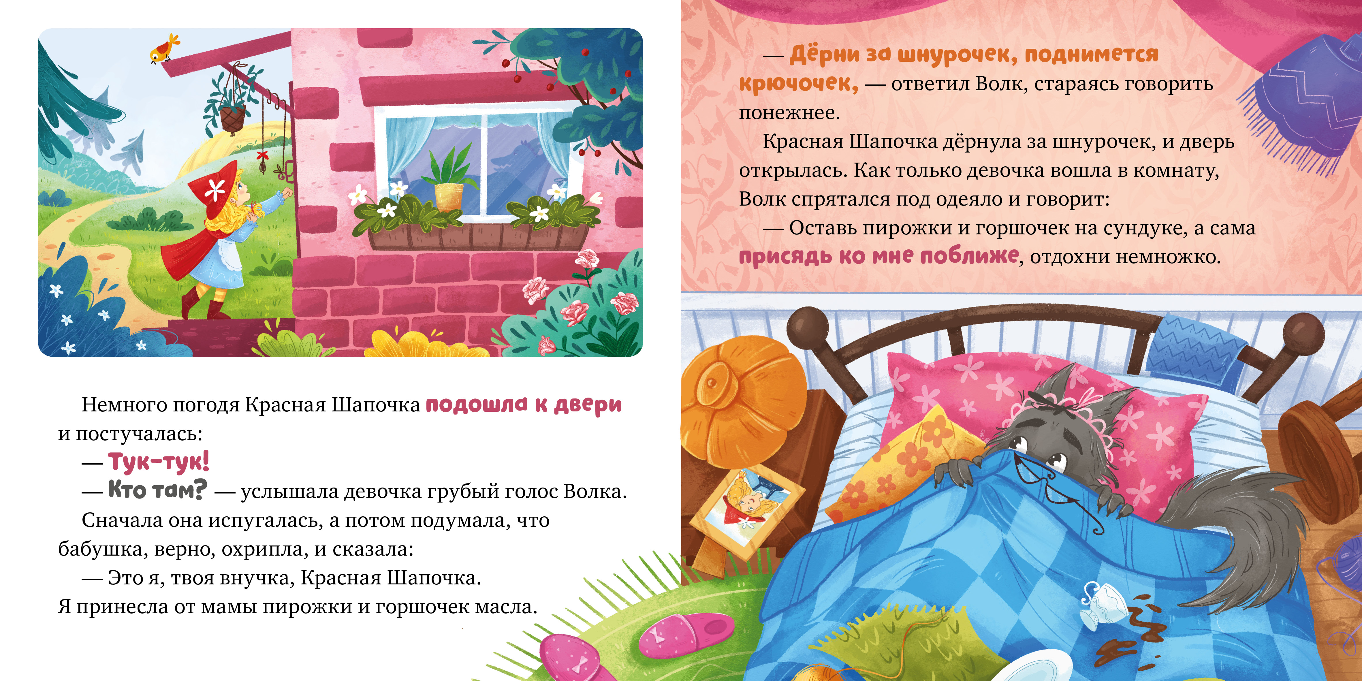 Красная Шапочка Clever Сказки для малышей. Книжки-картонки - фото 4