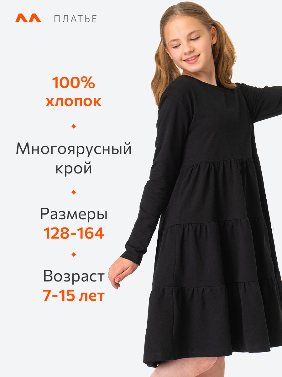 Платье HappyFox HFTAK4426черный - фото 3