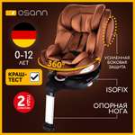 Автокресло Osann Eno 360 SL Caramel Isofix 0+/1/2/3 (0-36 кг) коричневый