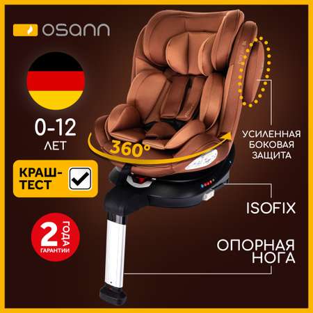 Автокресло Osann Eno 360 SL Caramel Isofix 0+/1/2/3 (0-36 кг) коричневый