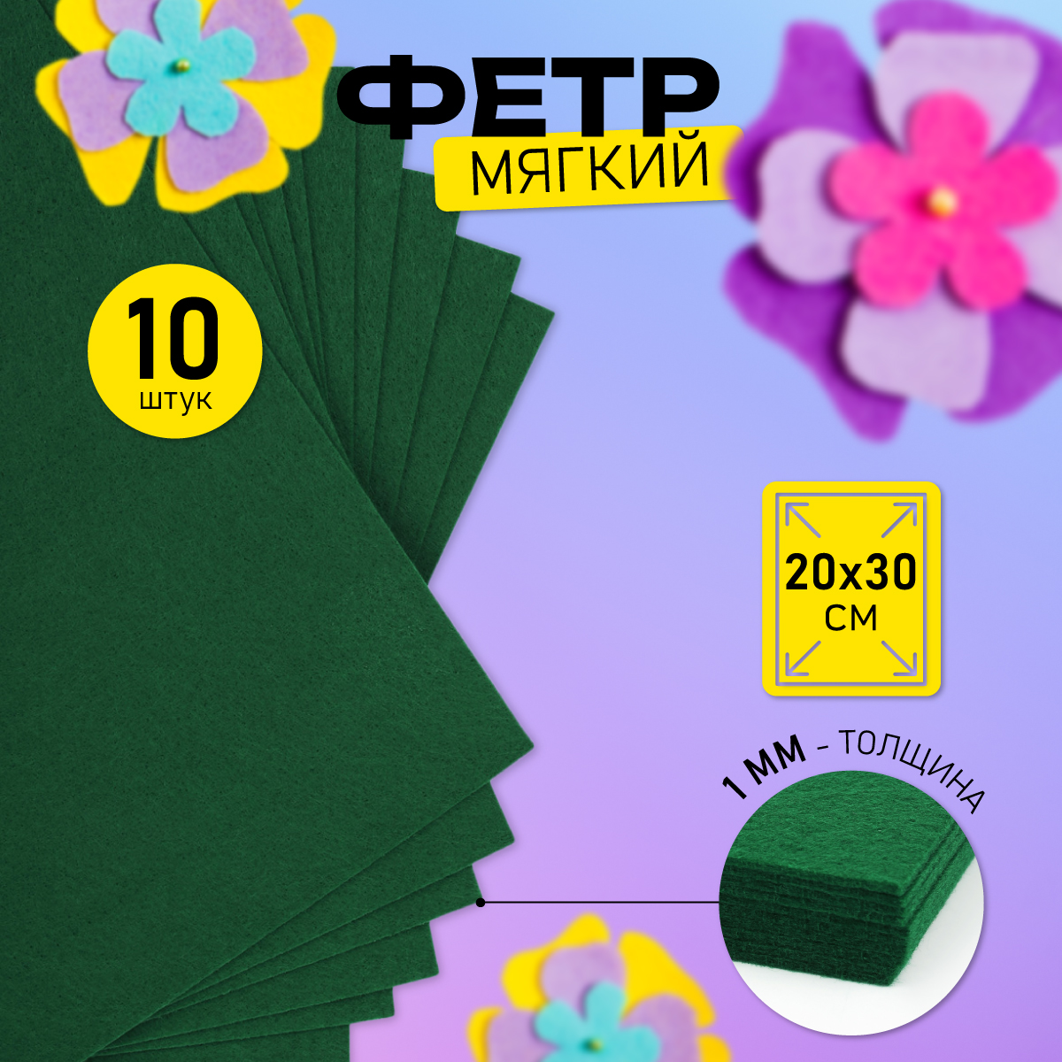 Набор для творчества Magic 4 Hobby шитье - фото 1