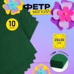 Набор для творчества Magic 4 Hobby шитье