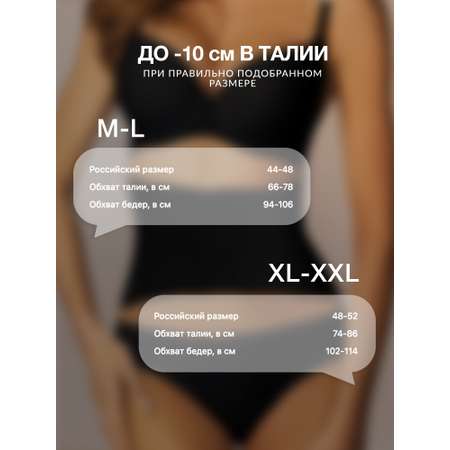 Пояс-корсет утягивающий Glamuriki