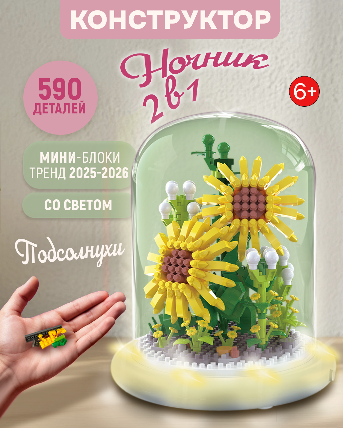 Конструктор Blockformers 590 дет. - фото 9