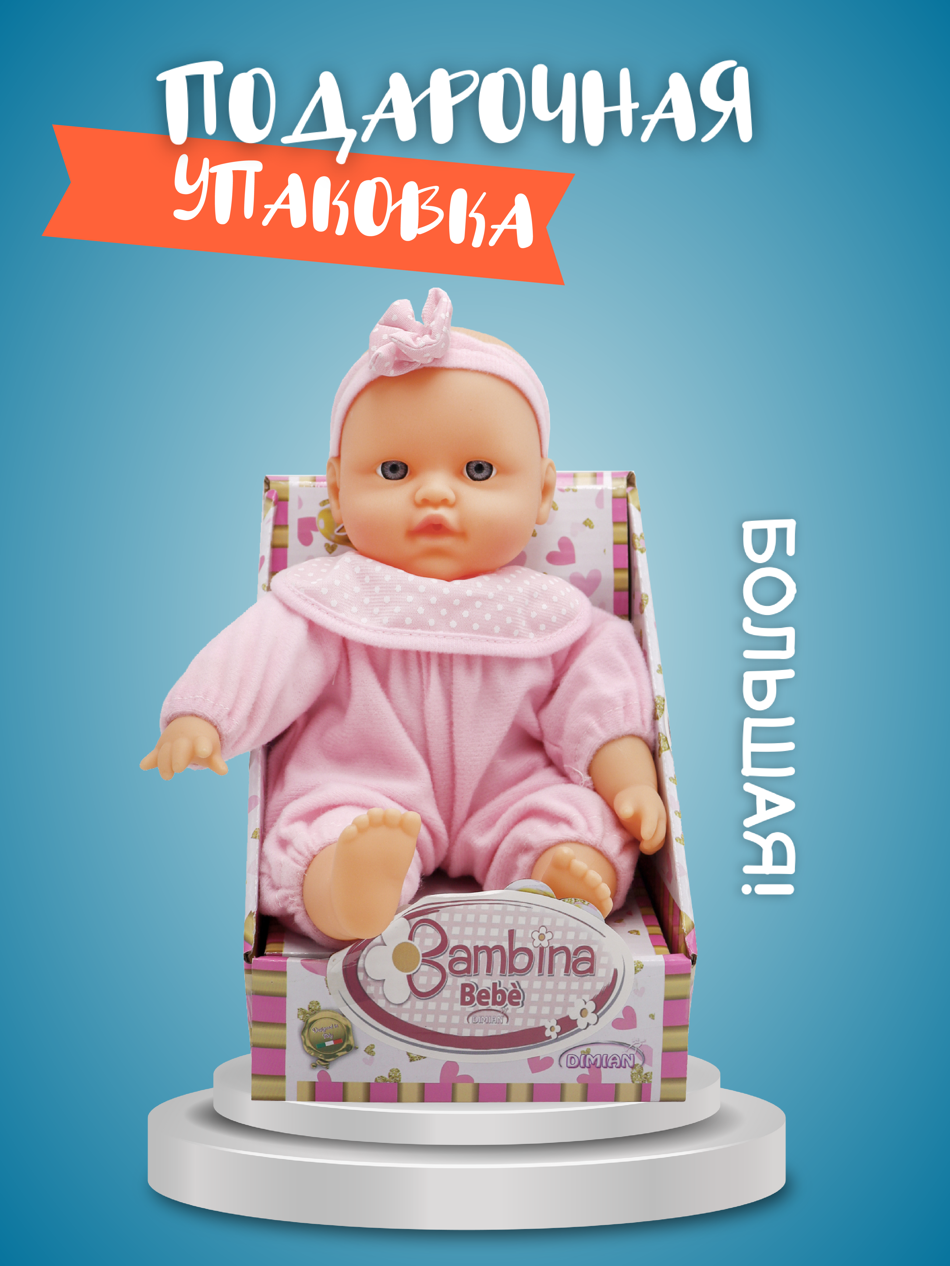 Кукла пупс Bambina Bebe BD1808N-4 - фото 2