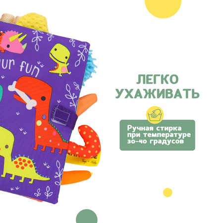 Игрушка Anmuze книжка