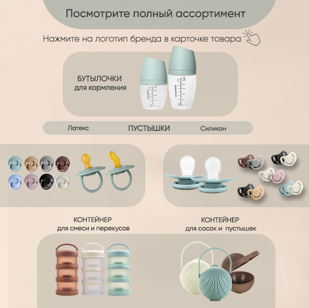 Соска Paomma Anti-Colic силикон M (средний поток) 2 шт. - фото 7