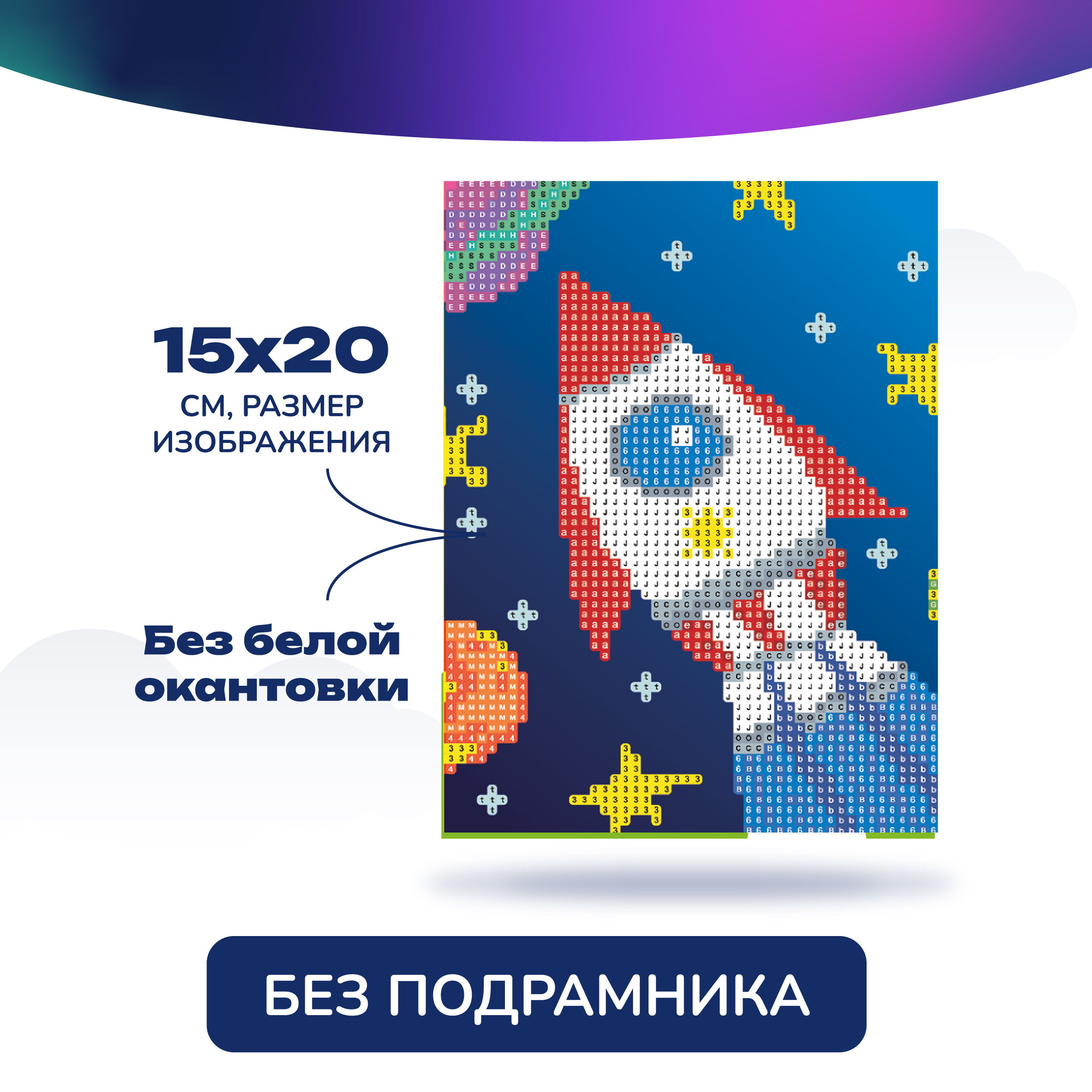 Алмазная мозаика CENTRUM Ракета - фото 2
