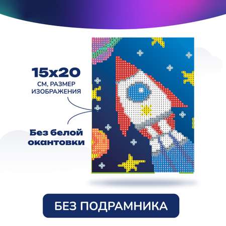 Алмазная мозаика CENTRUM Ракета