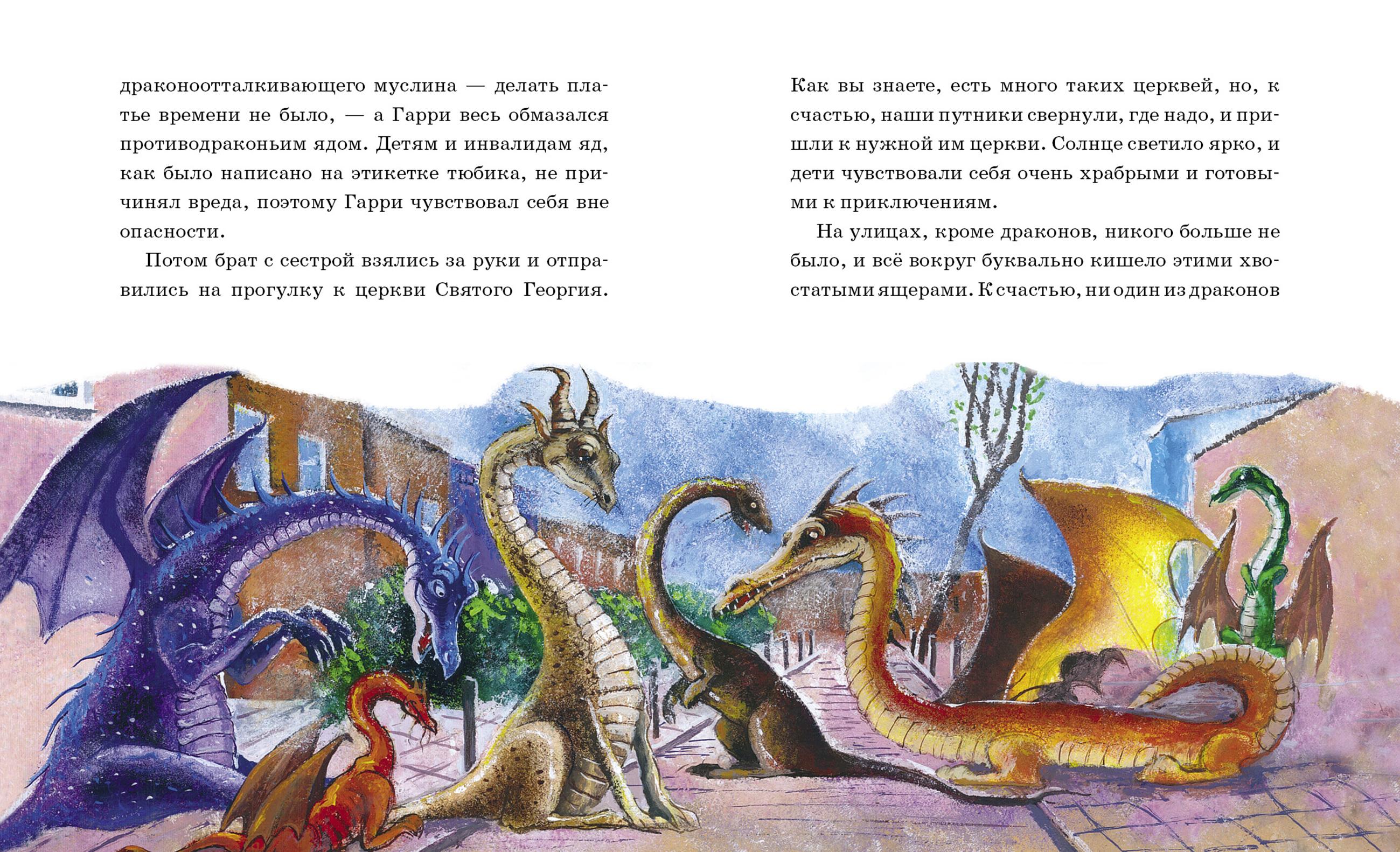 Книга Качели Сокровища драконов - фото 5