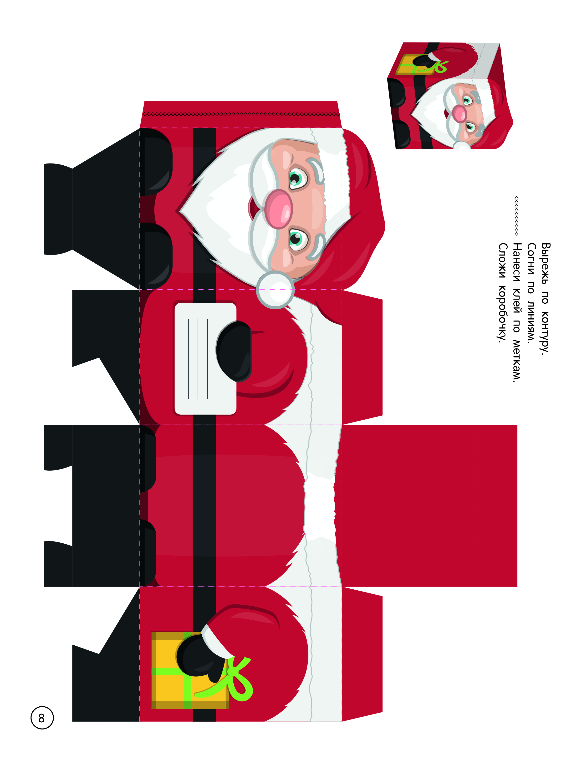 Книга Феникс Игрушки - фото 12