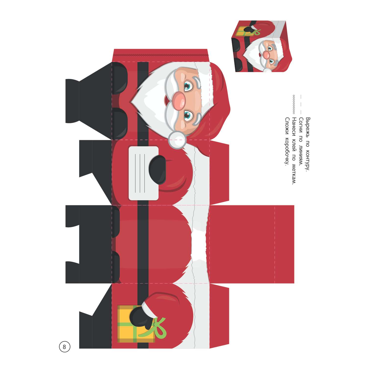Книга Феникс Игрушки - фото 12