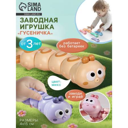 Коврик Лас Играс Заводная