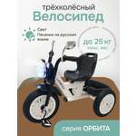 Трехколесный велосипед Velobibi 12 дюймов