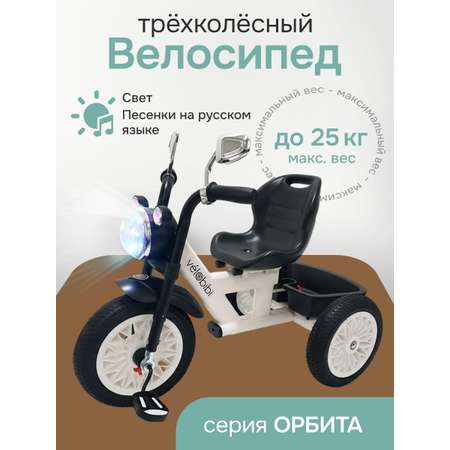 Трехколесный велосипед Velobibi 12 дюймов