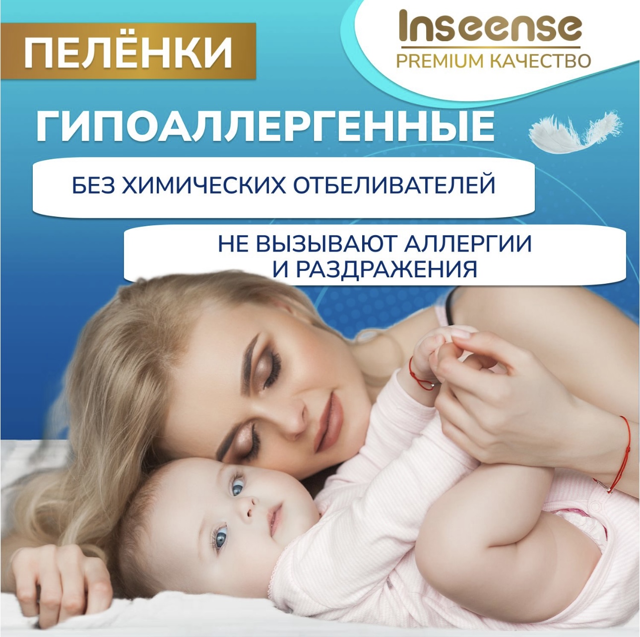 Пелёнки одноразовые INSEENSE 60х60 см 4 упак. 30 шт. - фото 3