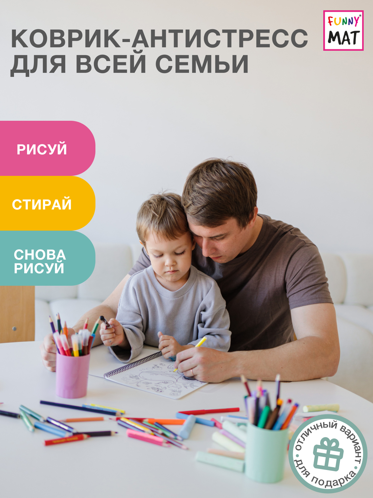 Набор для рисования FunnyMat Мой Дом - фото 6