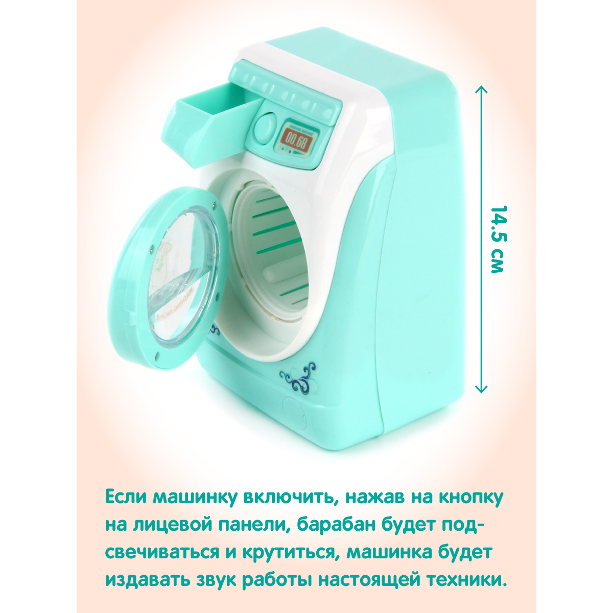 Игрушка Veld Co пылесос, стиральная машина - фото 2