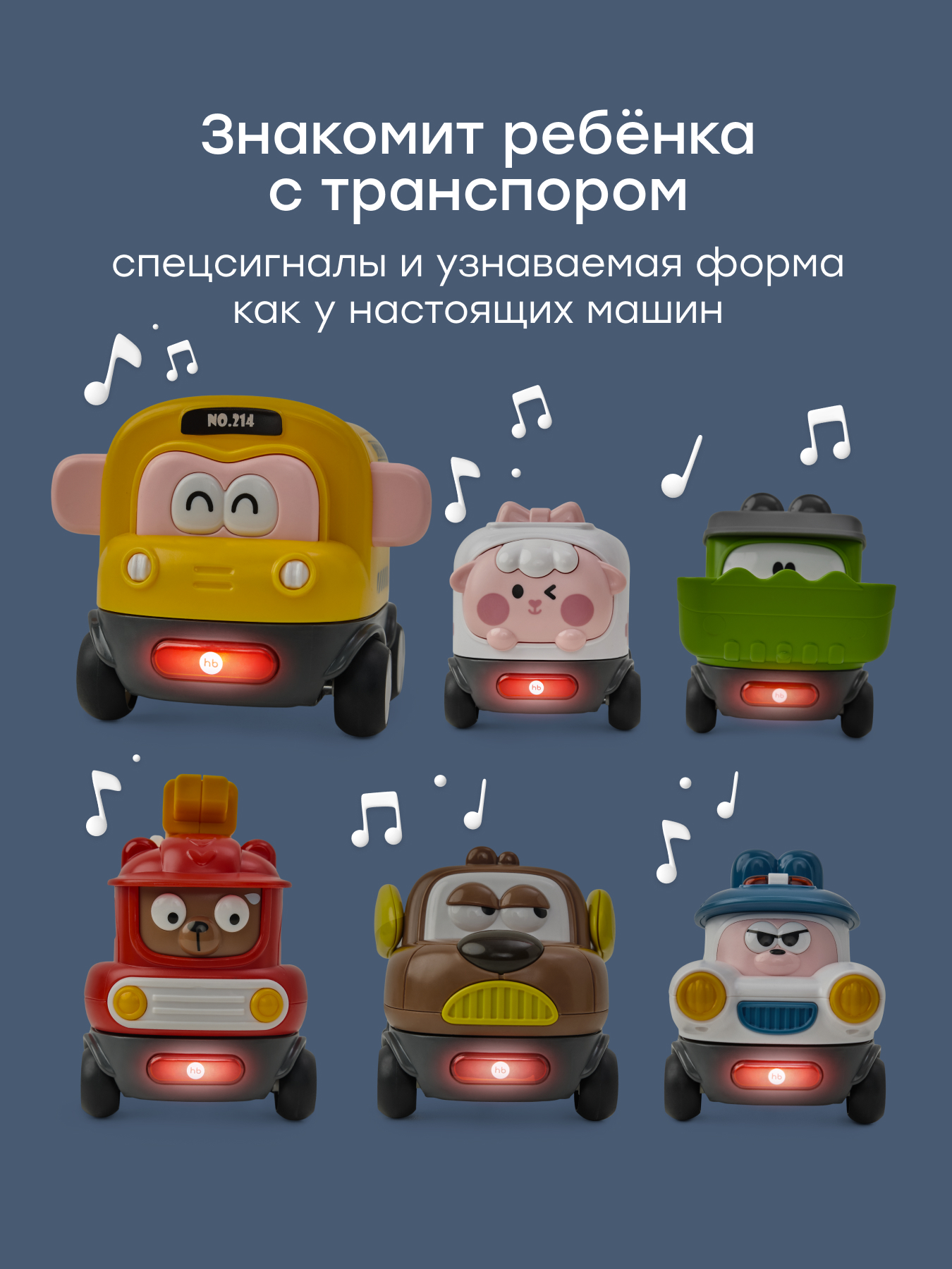 Игровой набор Happy Baby машинки с магнитной базой - фото 3