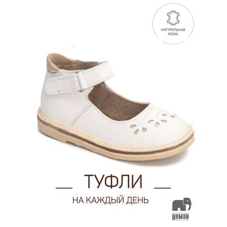Туфли Неман