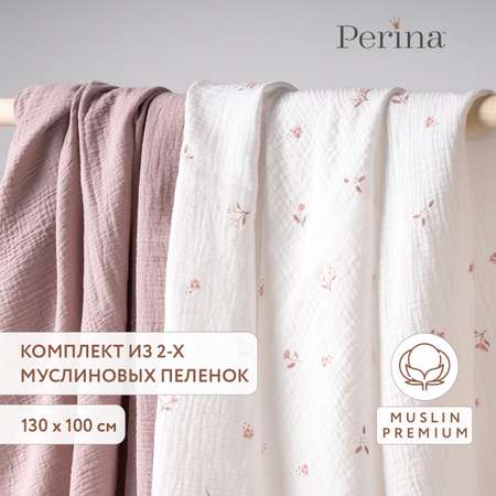 Комплект пеленок муслиновых 100х130 Perina Лето розовое/Мокко