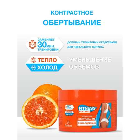 Крем FS floresan cosmetic Лимфодренаж 500 мл