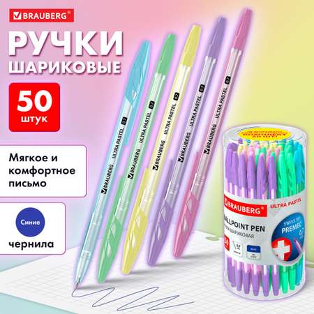 Ручка шариковая Brauberg 50 шт.