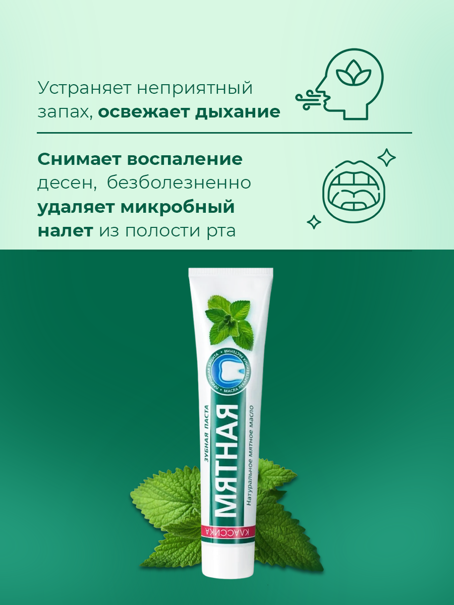 Зубная паста MODUM Мята - фото 4