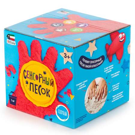 Кинетический песок Attivio 1 кг (голубой)