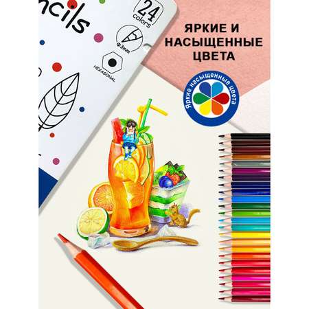 Карандаши цветные ACMELIAE 24 шт.