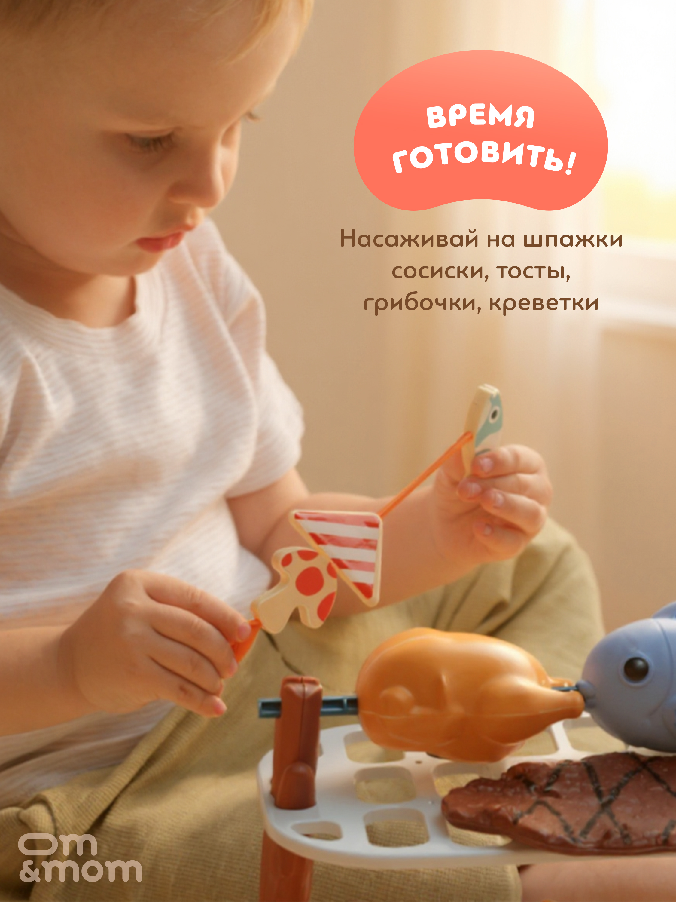 Игрушка ОМ ЭНД МОМ игровой набор Кемпинг пикник гриль 45 предм. - фото 2