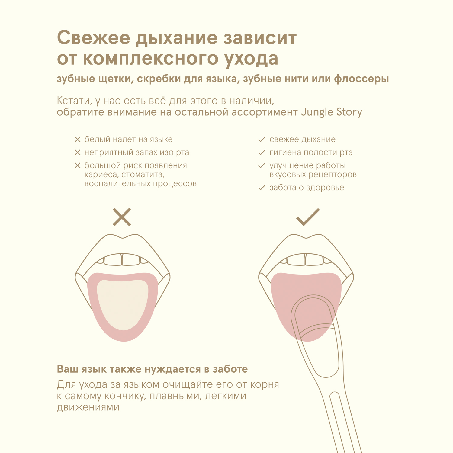 Скребок Jungle Story - фото 4