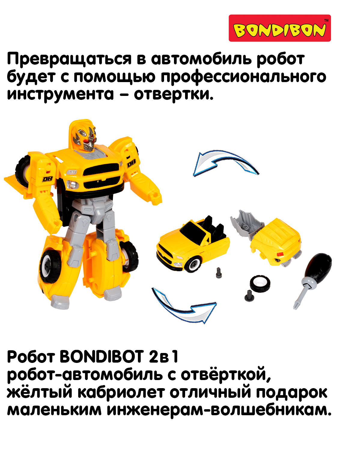 Фигурка Bondibon трансформер Робот Машина 2в1 - фото 10