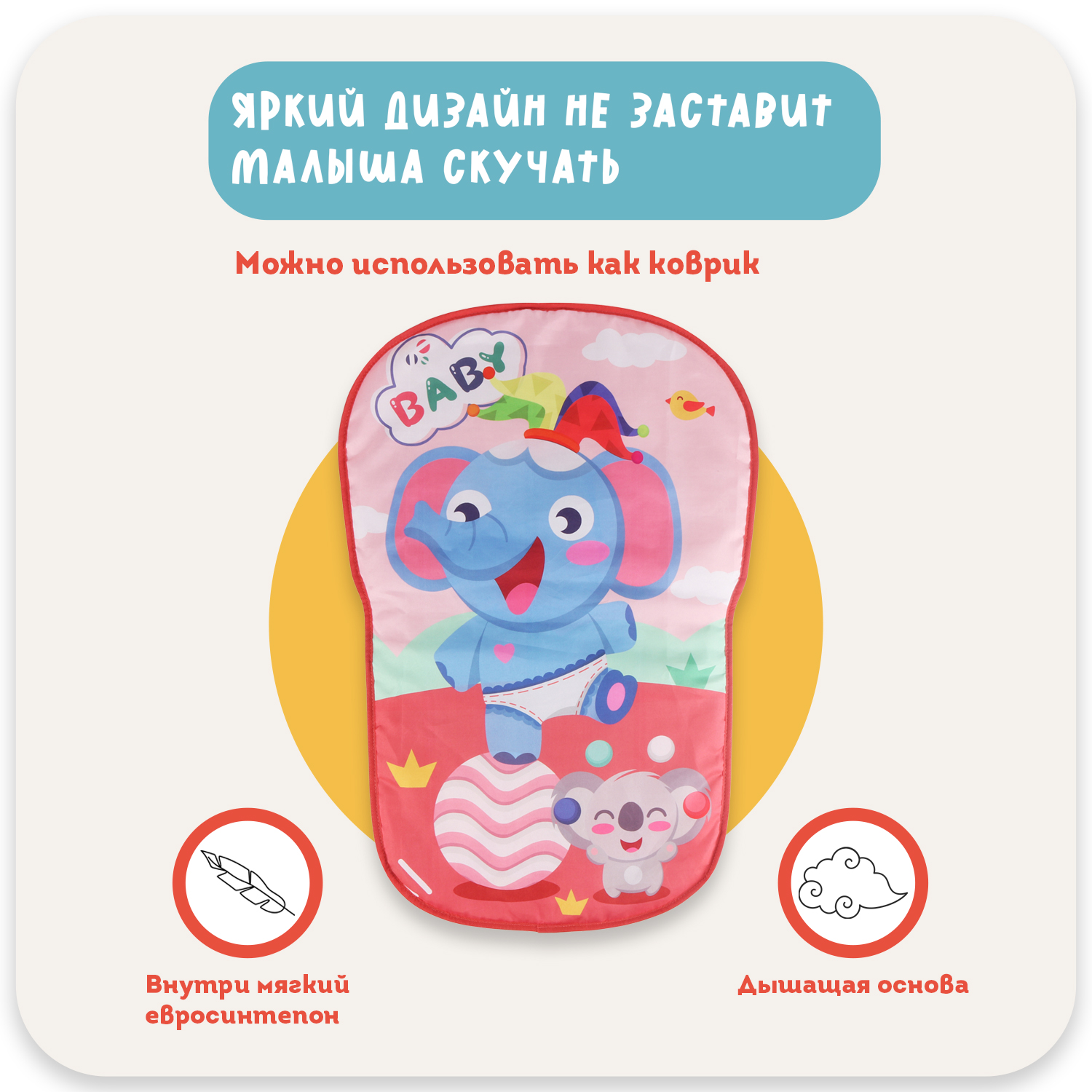 Коврик Emilly Toys - фото 10