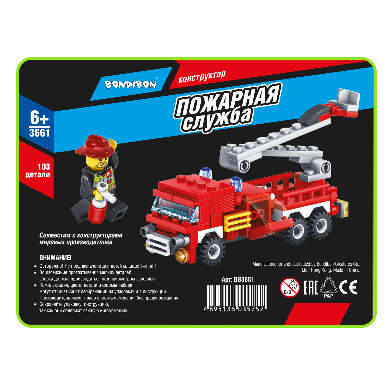 Конструктор Bondibon Пожарная Служба Машина - фото 12
