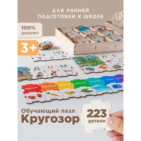 Настольная игра Ulanik Пазл