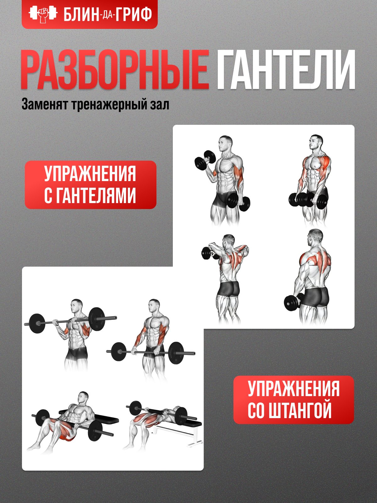 Набор блинов с грифом БлинДаГриф Гантель 15кг 2шт - фото 5