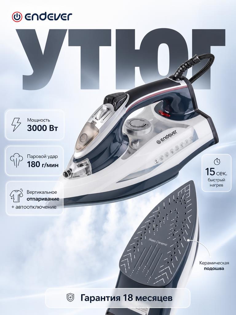 Электрический утюг ENDEVER delta-228, 3000 Вт, нанокерамика, вертикальный пар, 390 мл, темно-синий/белый - фото 1